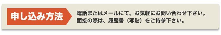 申込