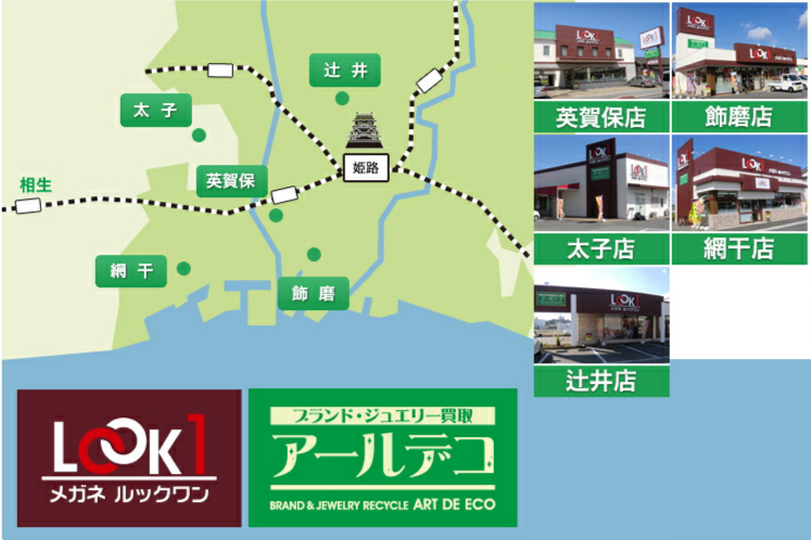 営業所一覧