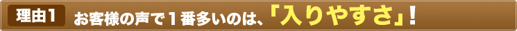 理由1