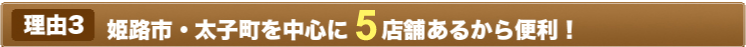 理由3