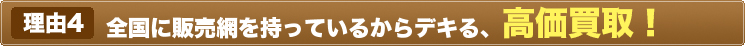 理由4