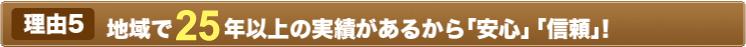 理由5